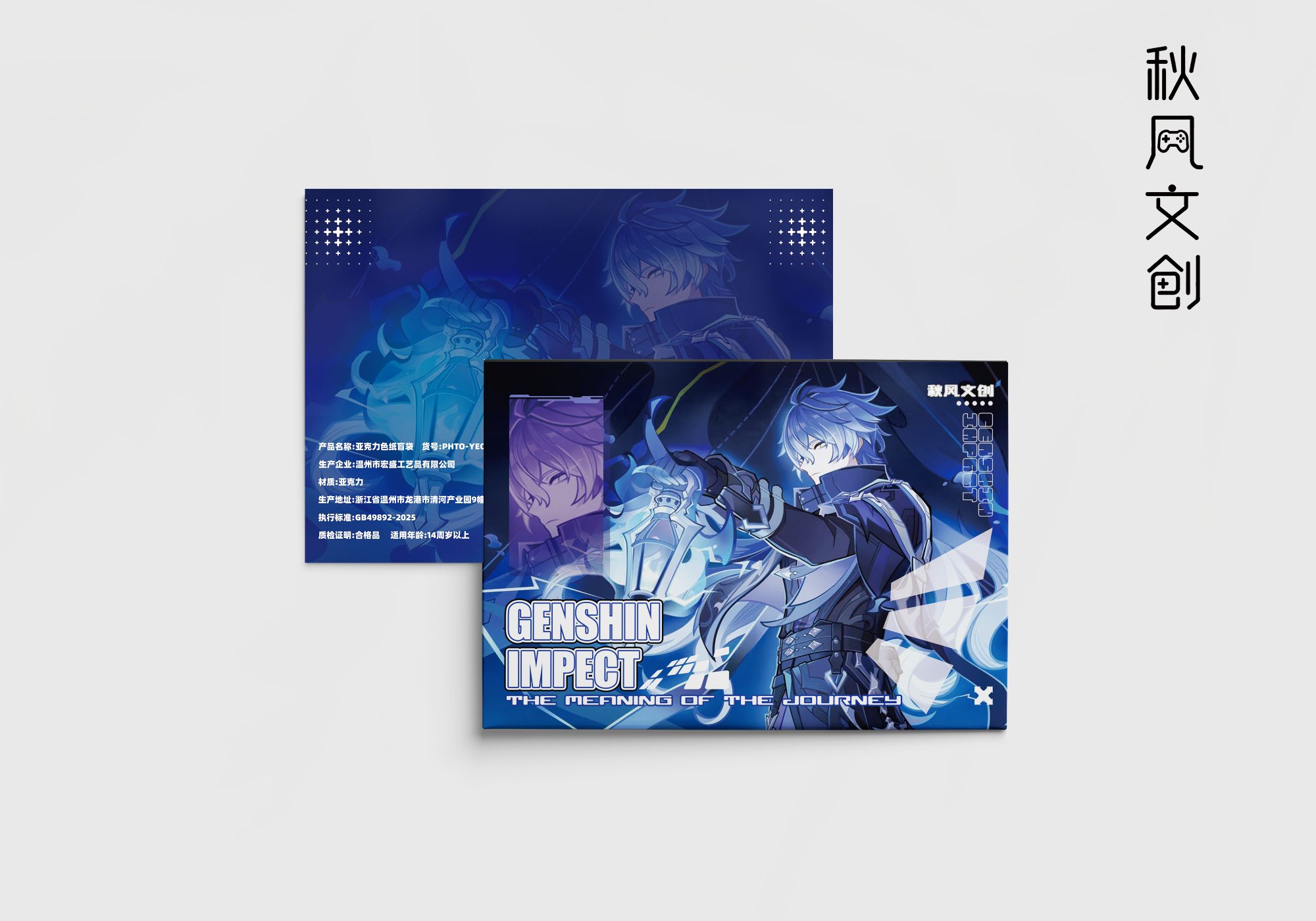 【糯米专属拆拆】【福赏】超多IP大乱斗