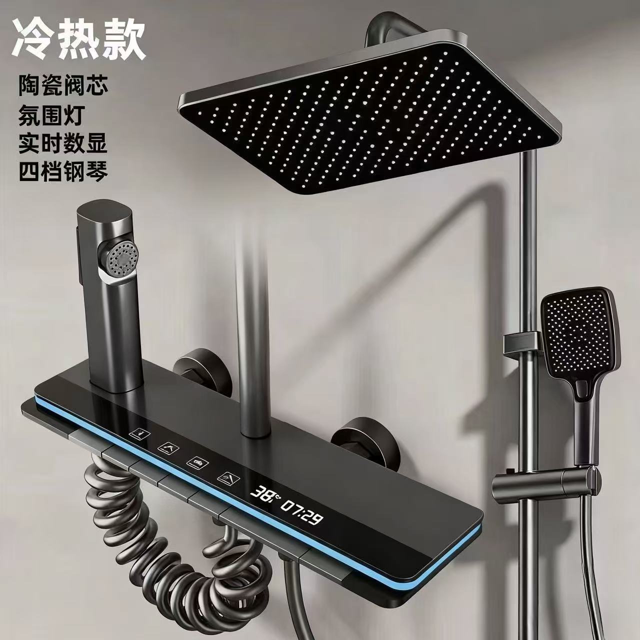 数显恒温四档多功能增压枪灰色淋浴花洒喷头套装