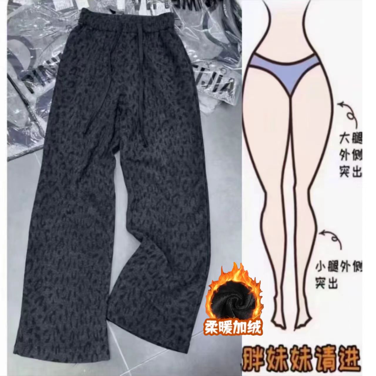 【冬季爆款】加绒豹纹阔腿裤女新款洋气显瘦高腰时尚百搭休闲长裤