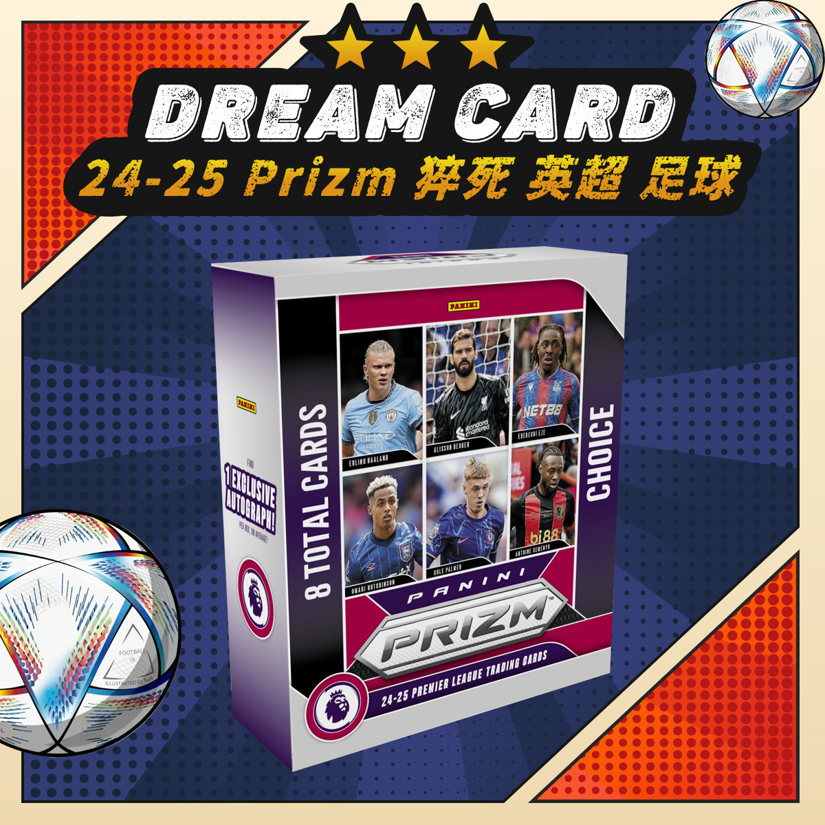 【拆盒】24-25 Prizm 猝死 英超 足球 收藏卡 盲盒