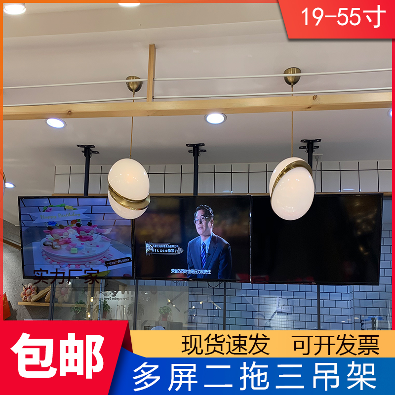 电视机吊架双多屏天花板吊顶支架奶茶店俯仰角调节悬挂通用支架子