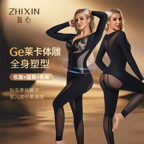 旨心【魅玲珑】锗莱卡长袖长裤体雕衣收腹提臀保暖护腰塑身连体衣