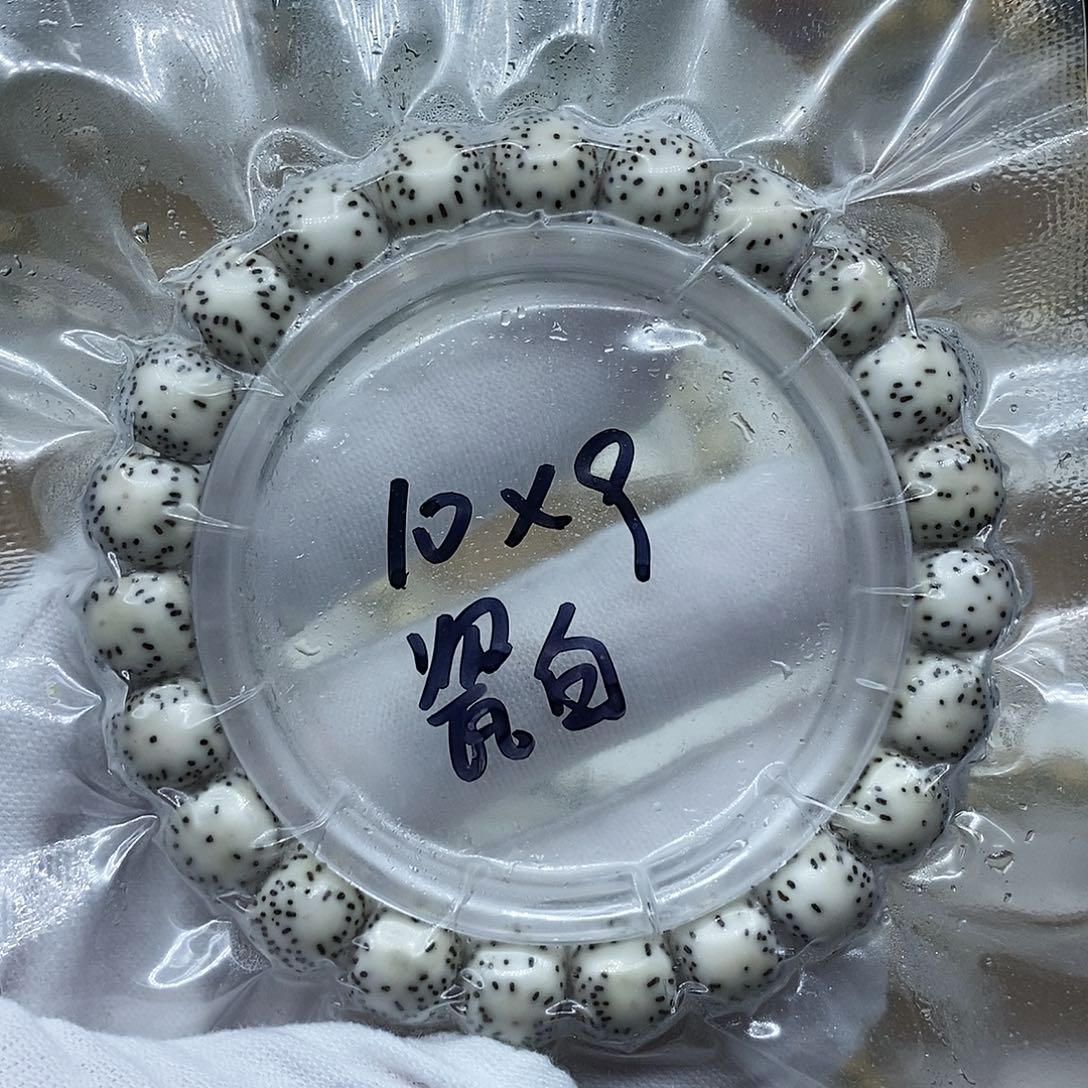 【闪购商品】星月菩提手串10/9石玉