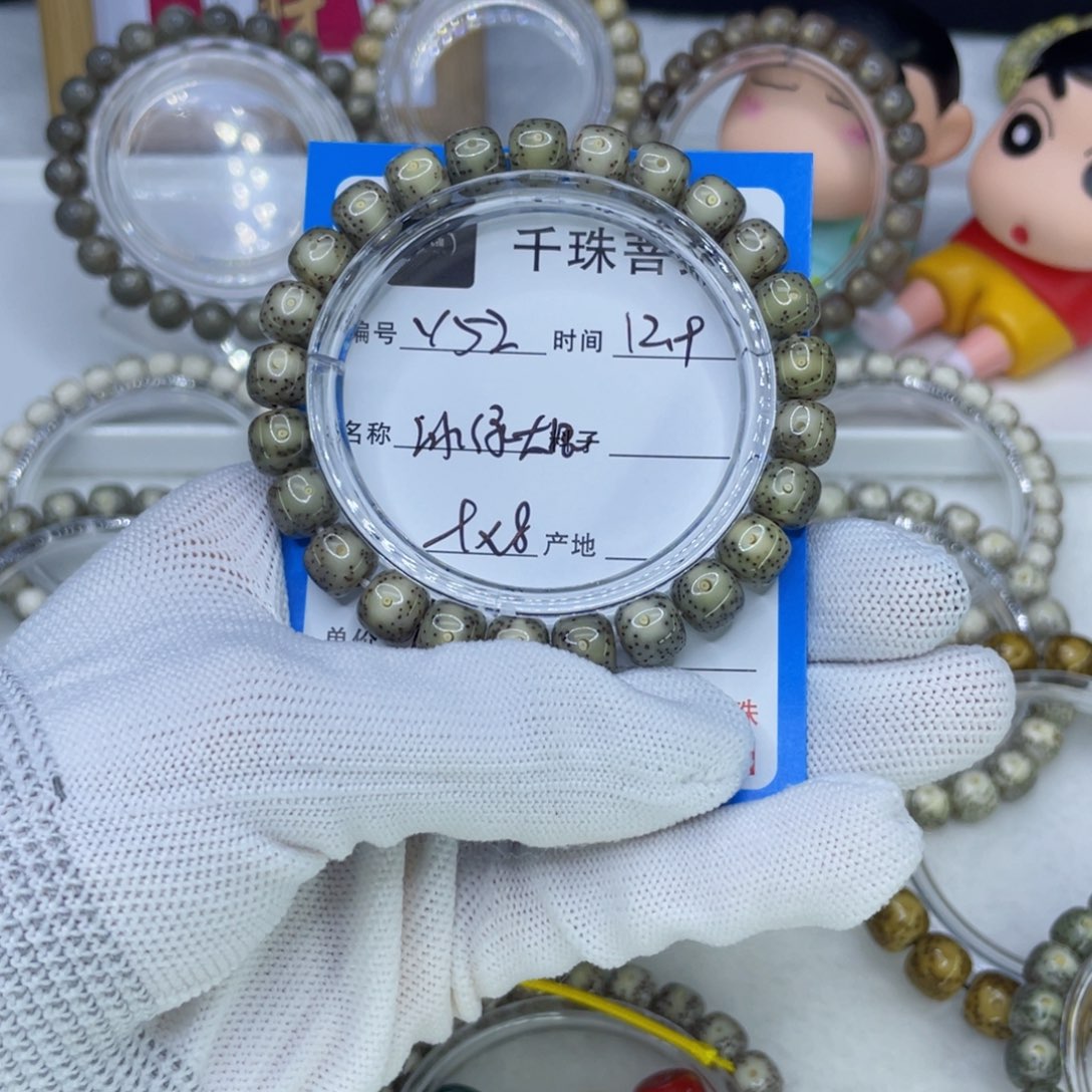 蓝***桉菩提籽类Y52冰绿大眼