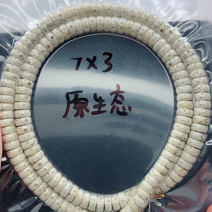 林****吊坠星月菩提7的尺寸