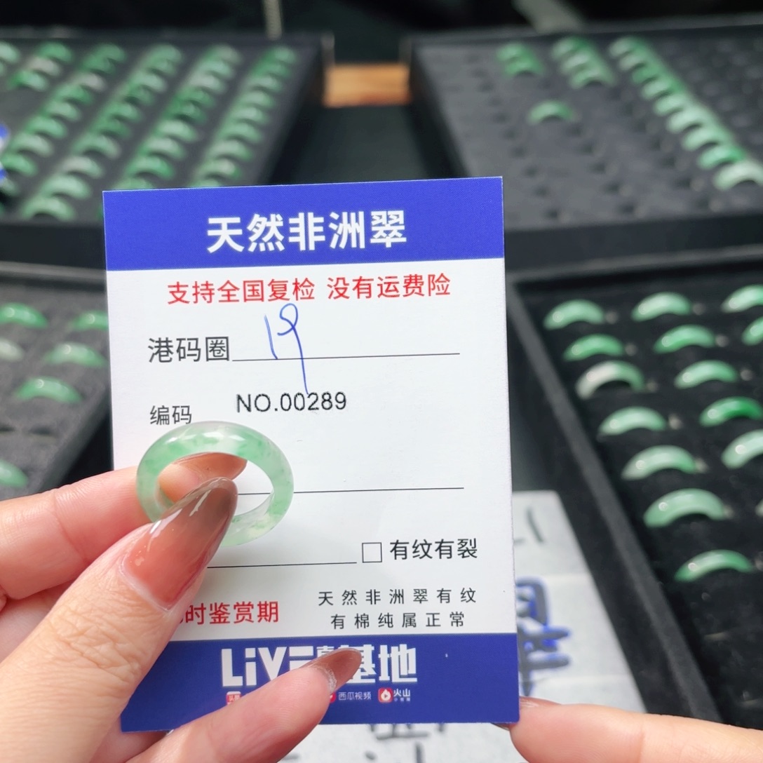 石英质玉未镶嵌戒指
