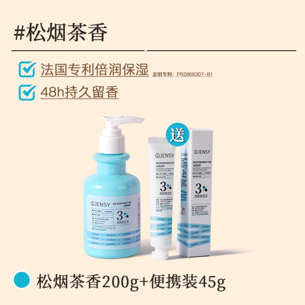 真皙绷带护手霜补水保湿滋润留香秋冬防裂持久香氛