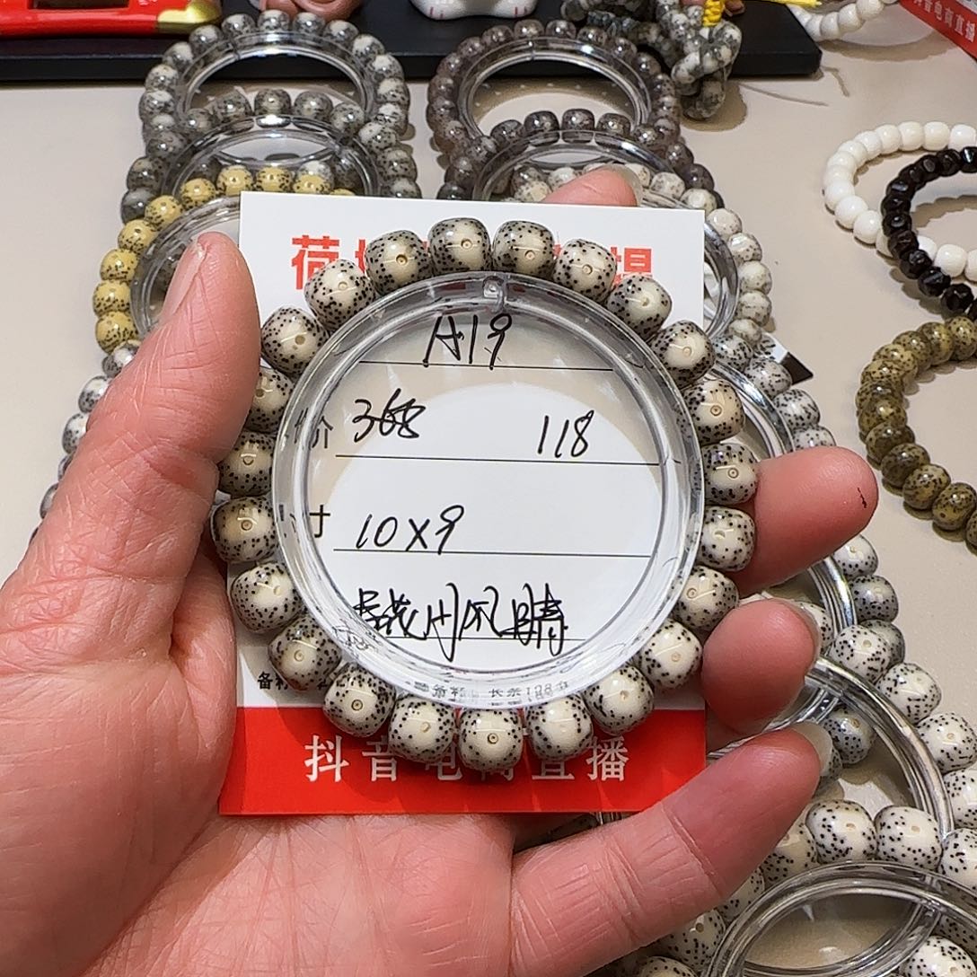 海南荷塘星月菩提A19