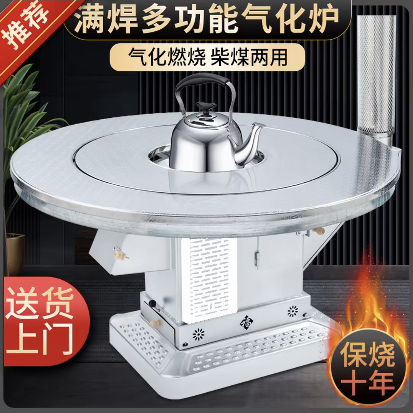 农村家用室内取暖神器