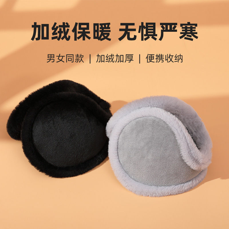 男女款加绒加厚毛绒保暖耳罩防寒户外骑行护耳耳套