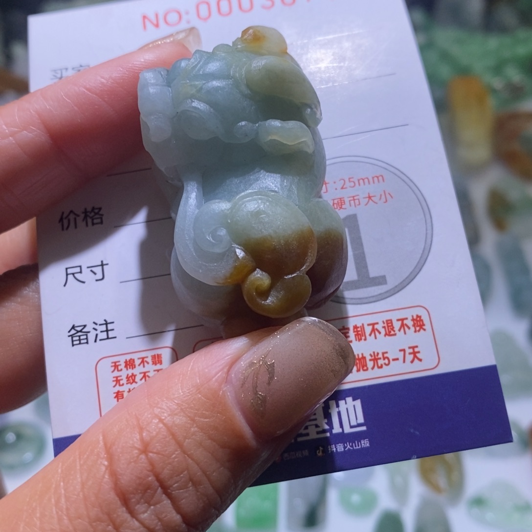 定制翡翠未镶嵌毛货