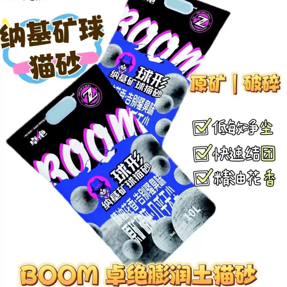 卓绝天然钠基矿石猫砂10升活性炭除臭吸水超强结团（每袋16斤左右）