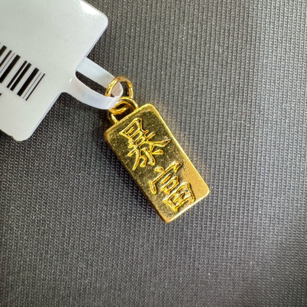 【星星专享 】足金999投资金  暴富砖块 ZP  0.36  