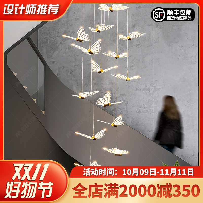 塔林楼梯长吊灯现代简约别墅轻奢客厅灯loft公寓蝴蝶复式楼大吊灯