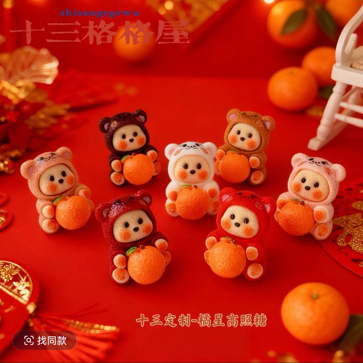 【自选区4-十三定制】定制DIY树脂配件过家家微缩玩具棉花糖玩偶