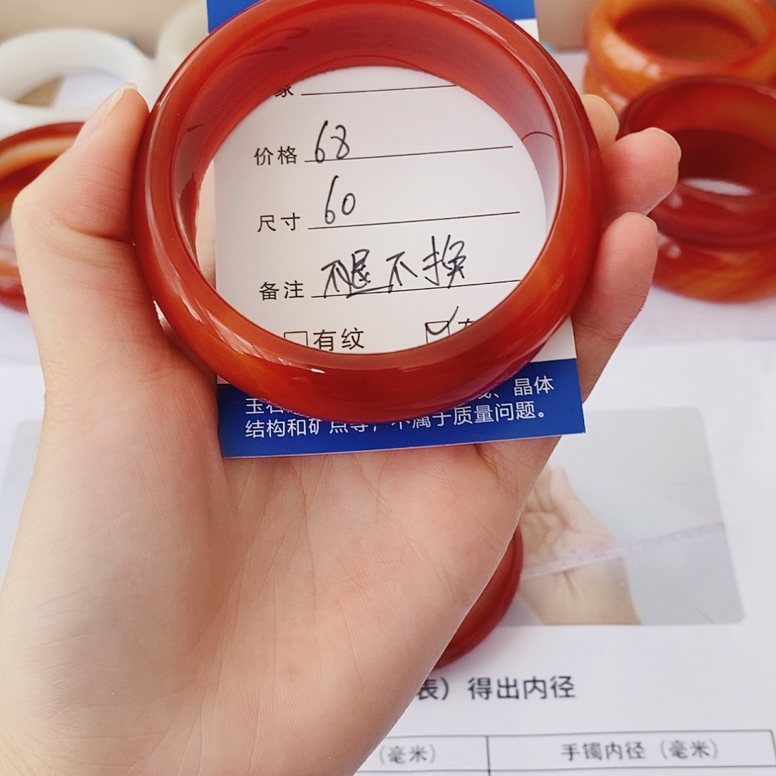 玛瑙/玉髓手镯未镶嵌60圈口微瑕