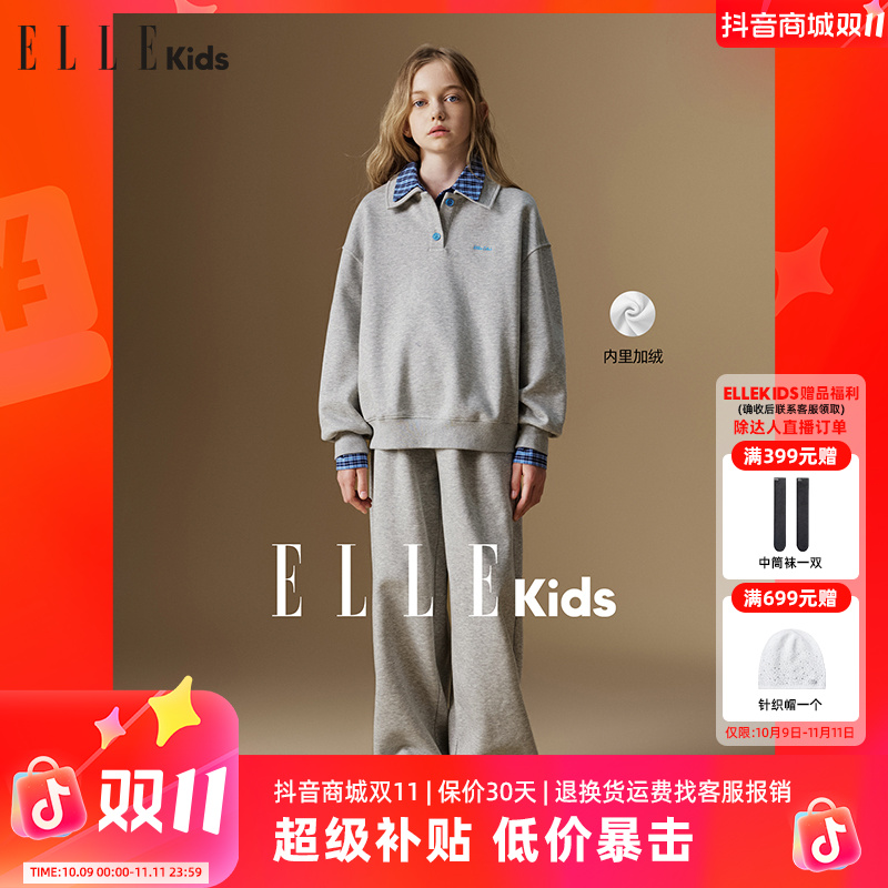 ELLE KIDS 休闲运动卫衣套装女童秋季新款polo领卫衣+灯笼卫裤Q5