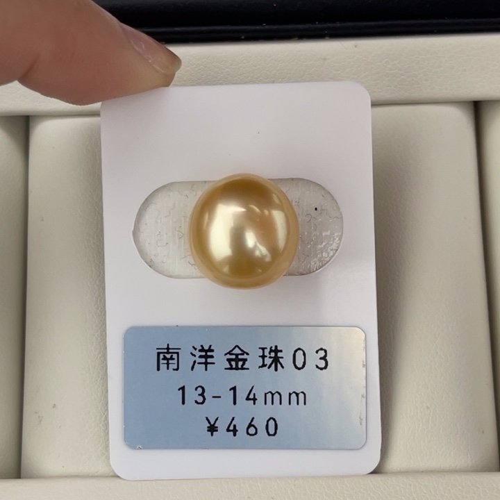 定制海水珍珠未镶嵌裸珠金珠极光