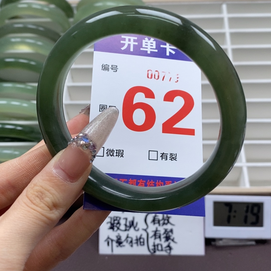 蛇纹石玉手镯未镶嵌