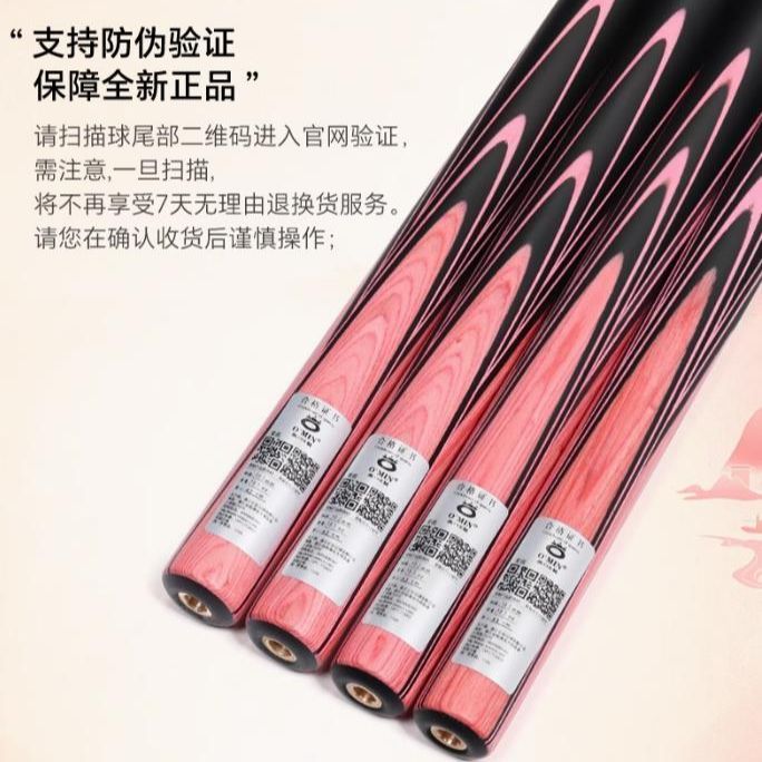 正品奥秘紫霞小头八球九球专用杆