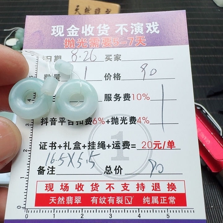 我***肖未镶嵌定制翡翠8888