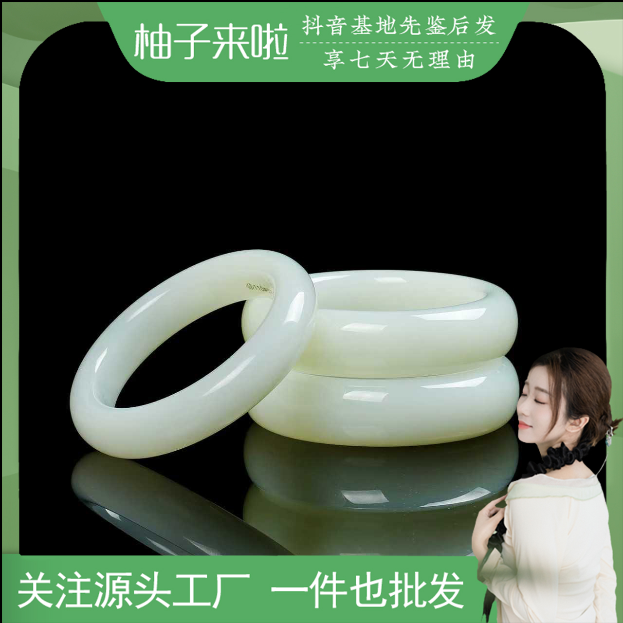 柚子来啦【白玉宽胎】天然和田玉手镯俄罗斯巴沙白玉油润多样性发一
