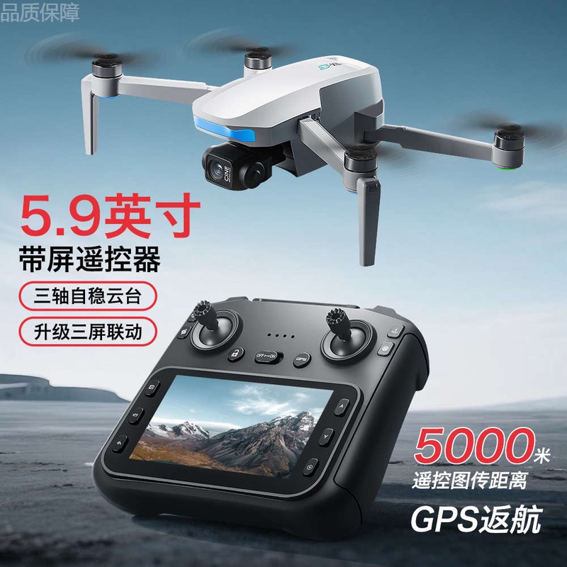 大疆车载无人机带屏液晶遥控飞机8K高清航拍三轴云台带EIS电子增