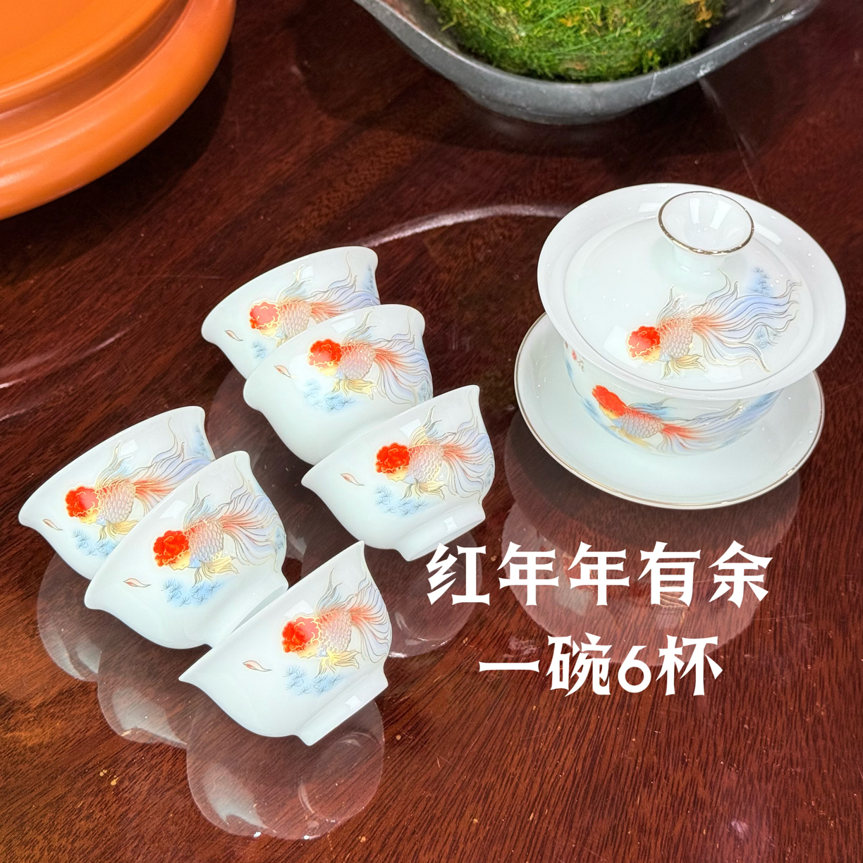 【红年年有余】高档精美易清洗盖碗家用泡茶适用轻奢中式茶杯单丛