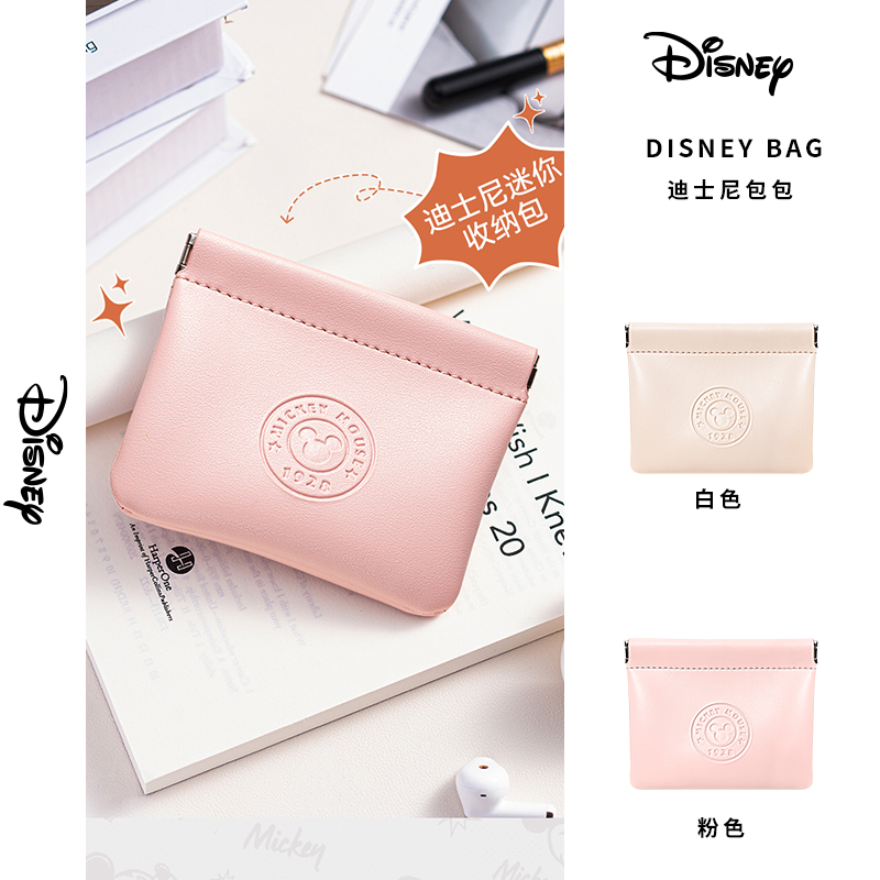 Disney/迪士尼补差价链接