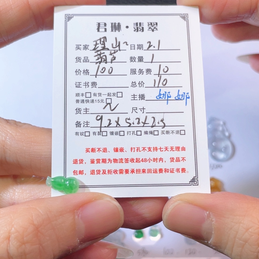 翡翠吊坠(不含链)未镶嵌理*