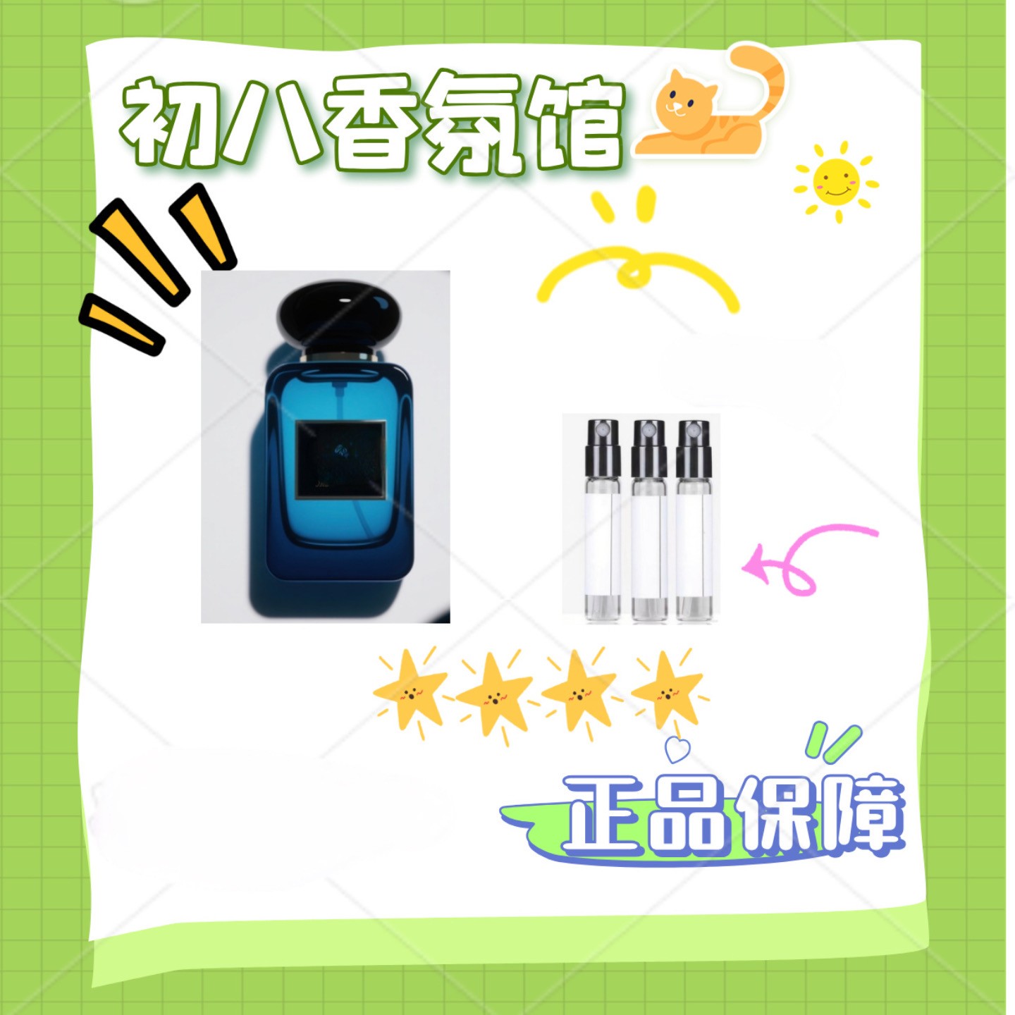 孤儿怨 修女 柏林少女 香薰喷雾