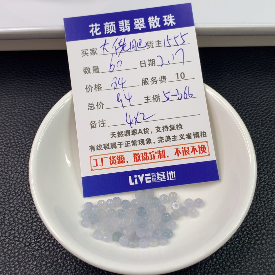 翡翠手链未镶嵌大****）翡翠散珠DIY手串多样性自发