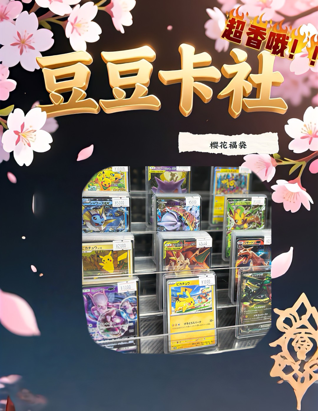 【宝可梦】随机日版评级卡一张