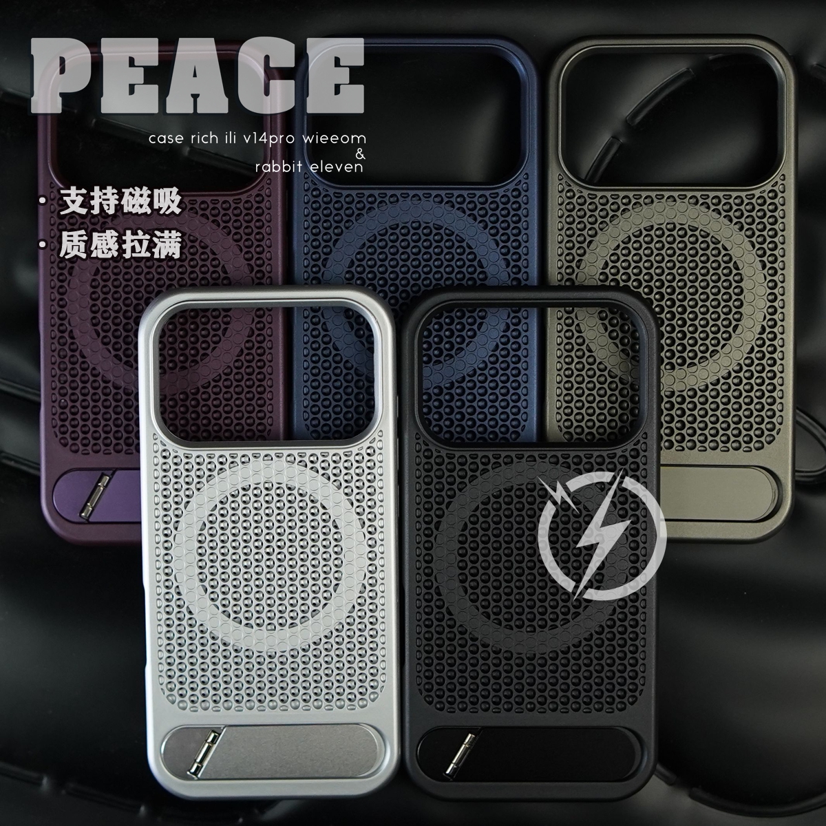 散热支架磁吸壳适用苹果17/15/14/13/12promax手机壳iphone16