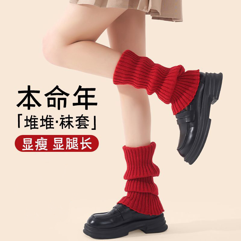 红色袜套堆堆袜女秋冬粗线针织y2k辣妹风冬季保暖美拉德咖色腿套