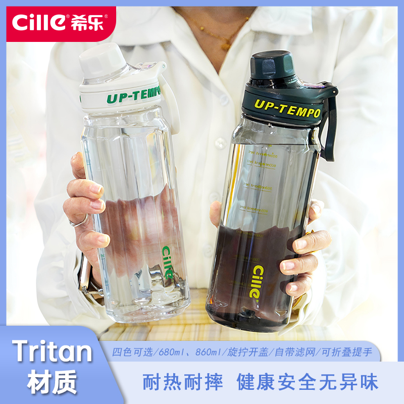 希乐tritan婴儿奶瓶材质随手杯便携茶隔男女儿童学生运动杯子防摔