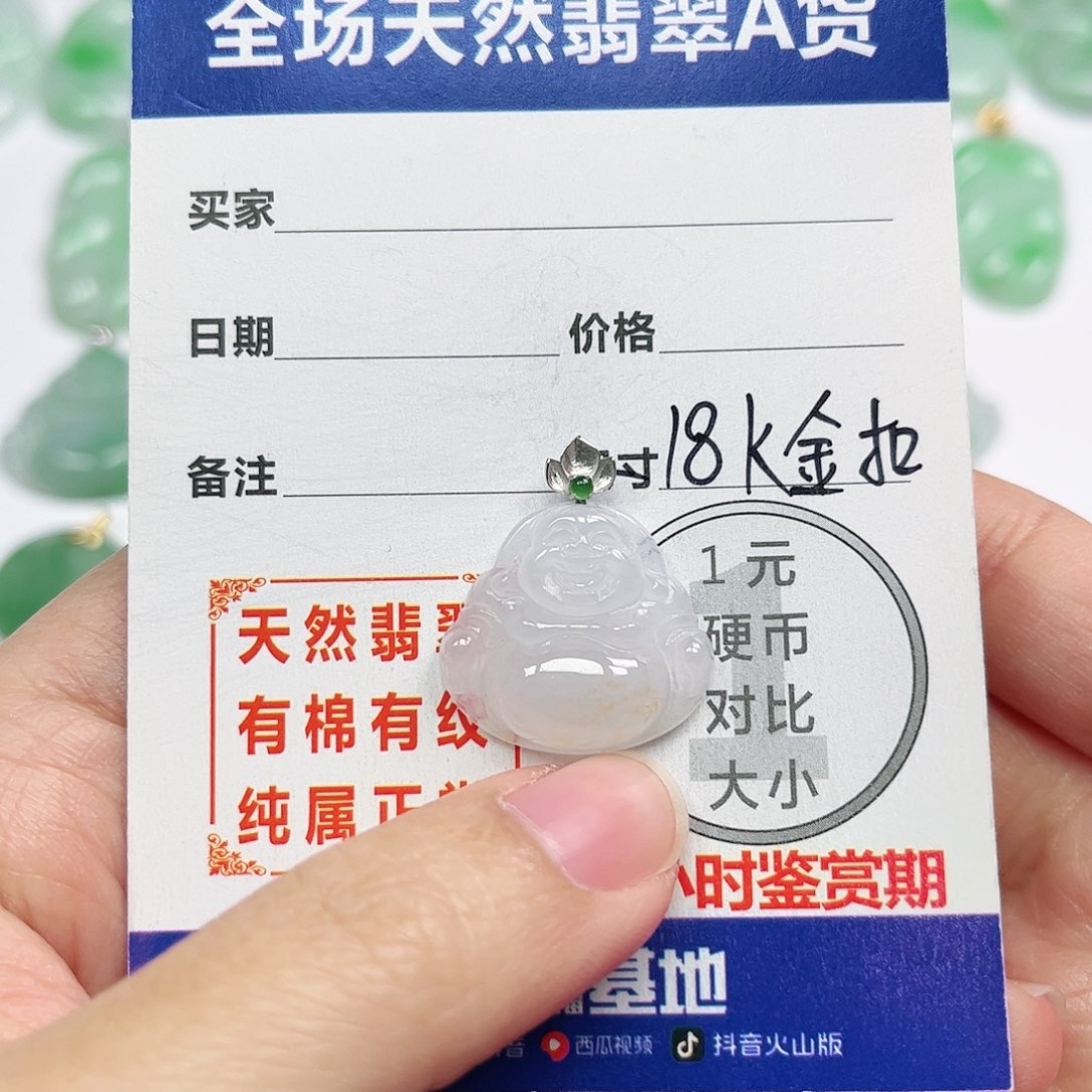 翡翠挂件18K金镶嵌四会天然翡翠A货