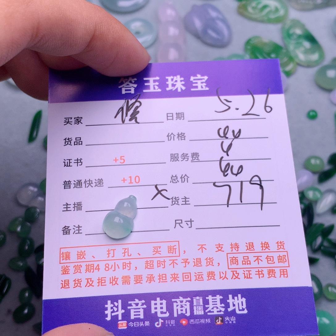 翡翠挂件未镶嵌修****～