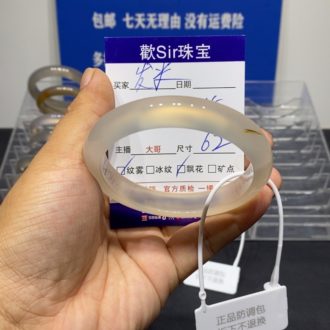 龚***）玛瑙/玉髓未镶嵌手镯