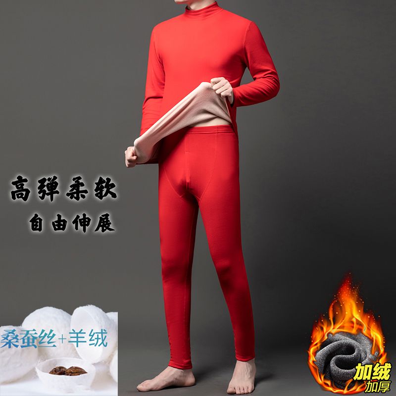 羊毛桑蚕丝德绒保暖内衣套装男加绒加厚秋衣秋裤冬季防寒打底