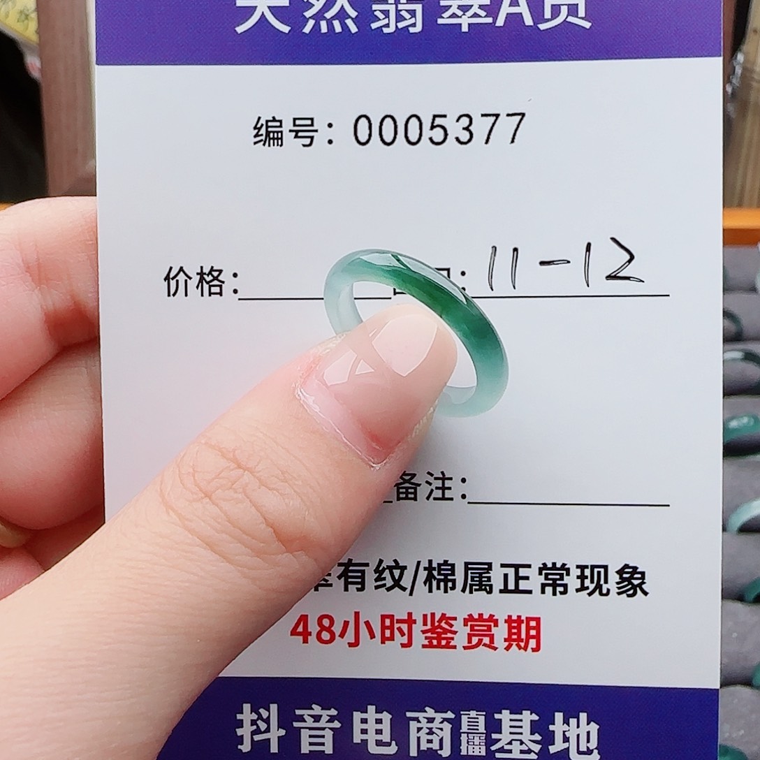 未镶嵌戒指翡翠晓*
