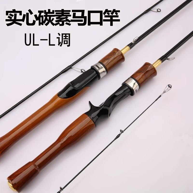 马口竿ul超软路亚竿适用于溪流翘嘴白条等