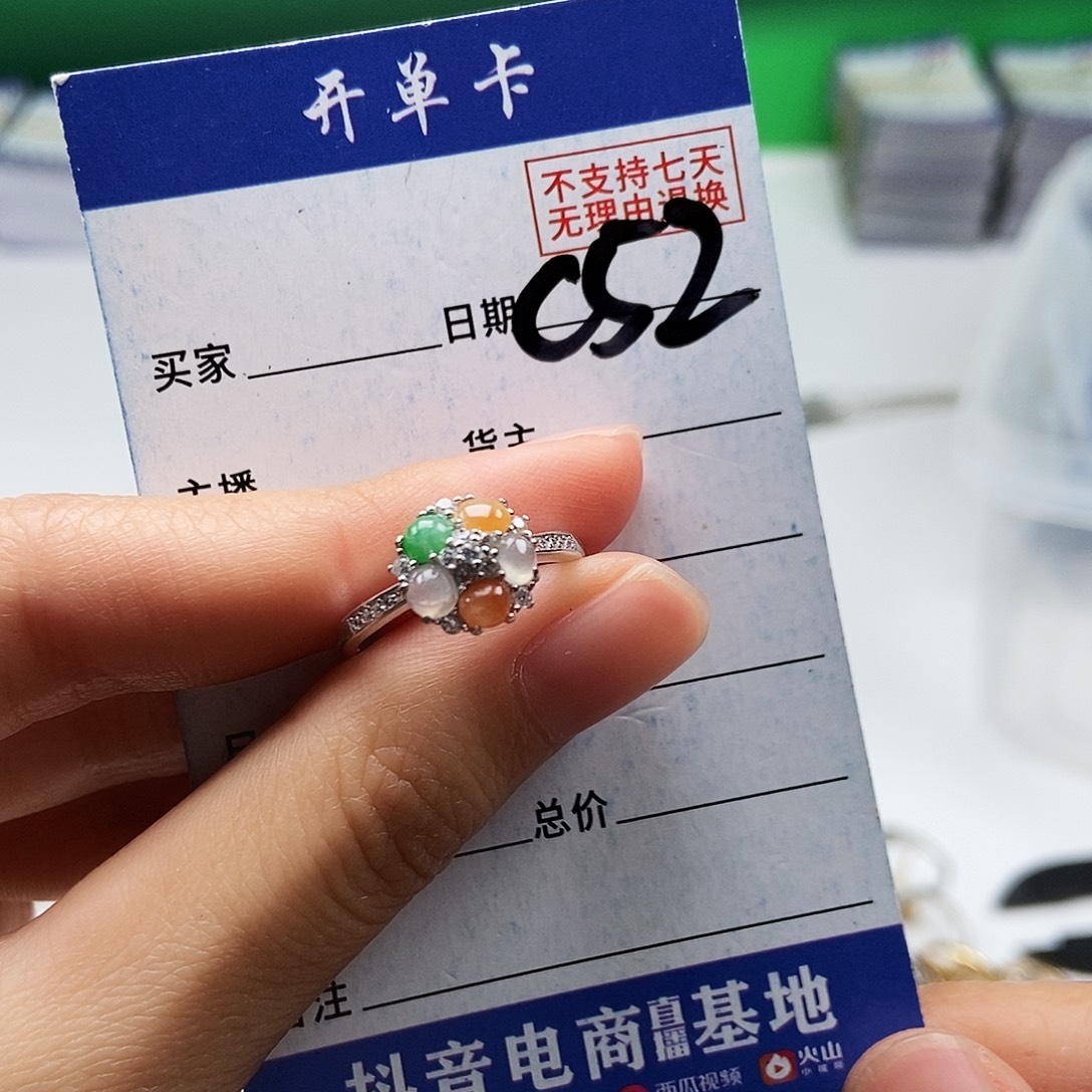 翡翠未镶嵌戒指戒指