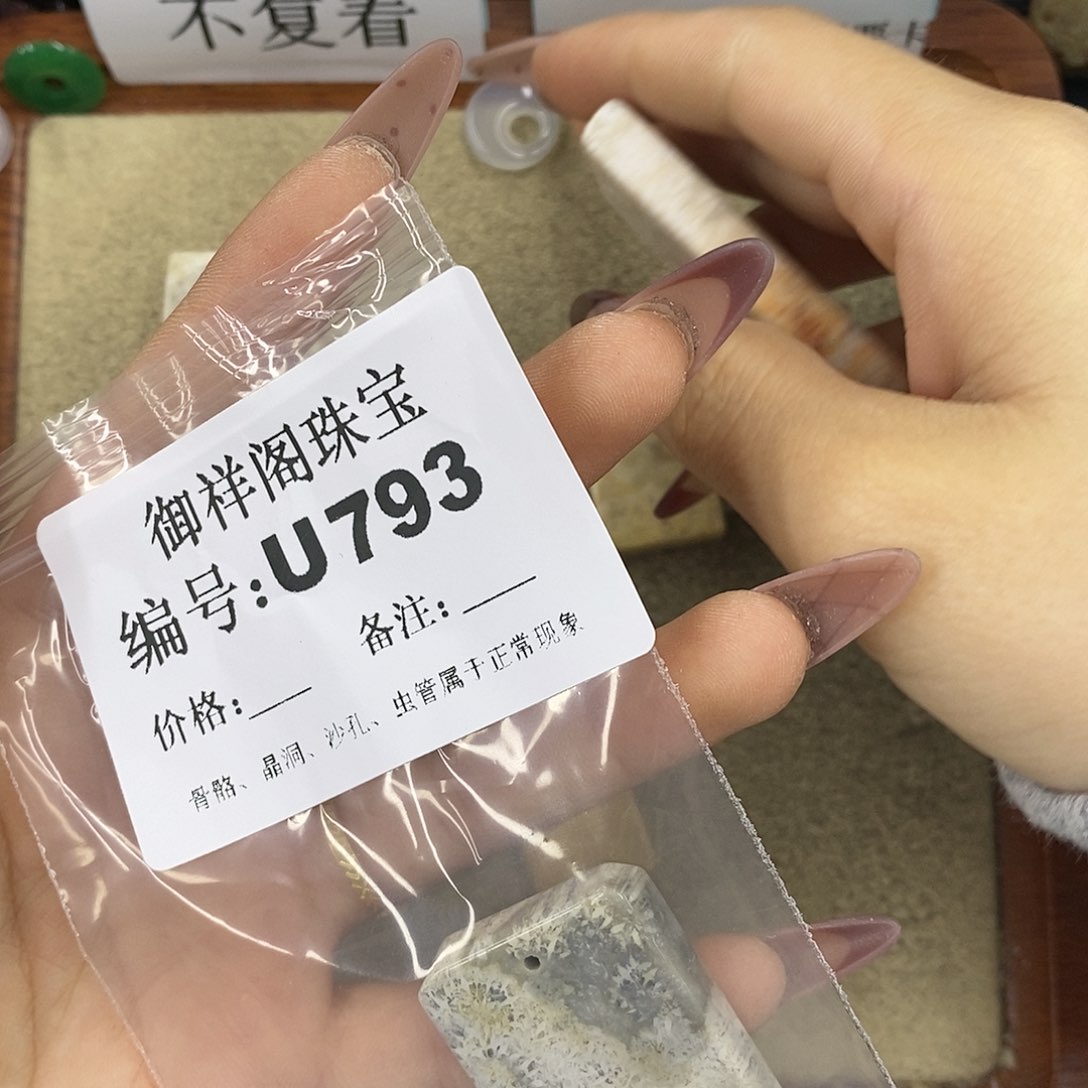 石英质玉吊坠(不含链)未镶嵌?*彌