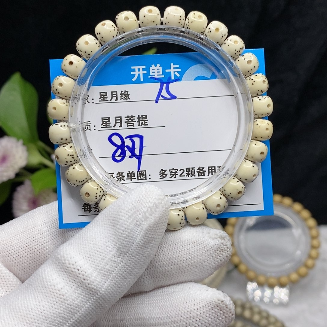 【闪购商品】吊坠星月菩提75；b n k k lo o