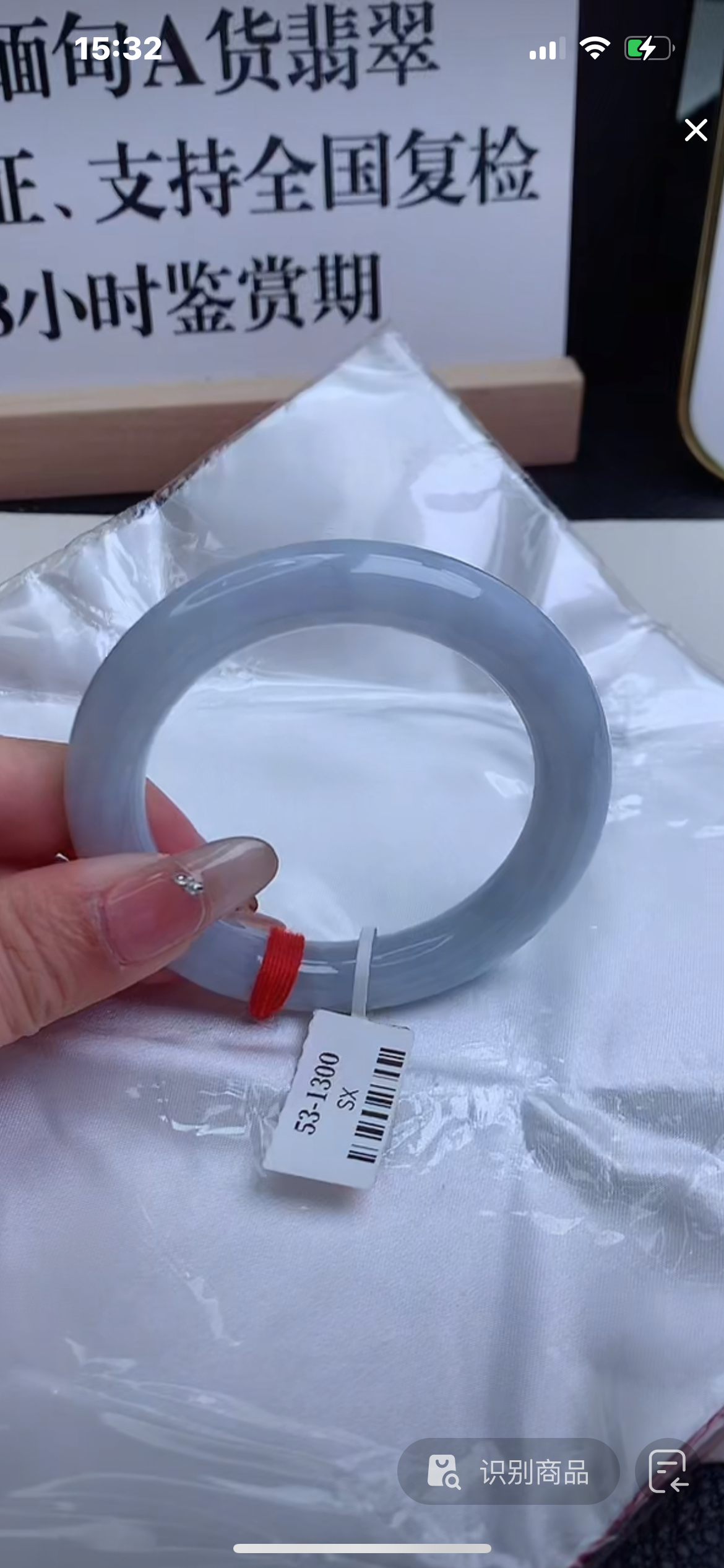 53.8圈口翡翠a货手镯女款