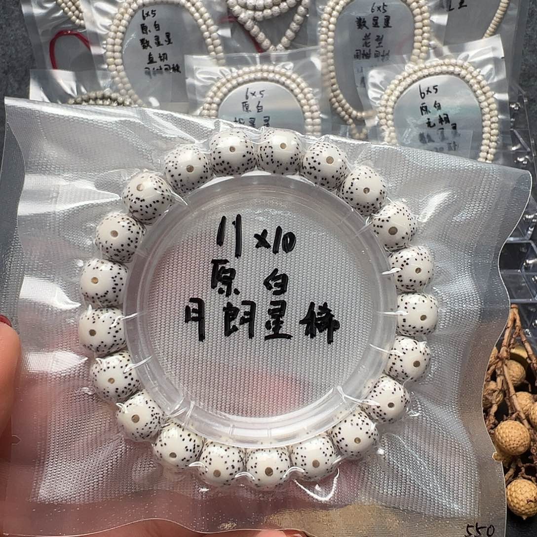 星月菩提吊坠11原白单圈 月朗星稀 大留白 