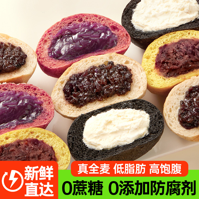 碧翠园 健身代餐全麦软糯欧包0蔗糖夹心有馅欧包早餐饱腹面包 