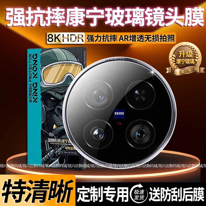 适用VIVOX300钢化镜头膜全包防刮X300Pro摄像头保护膜高清防指纹