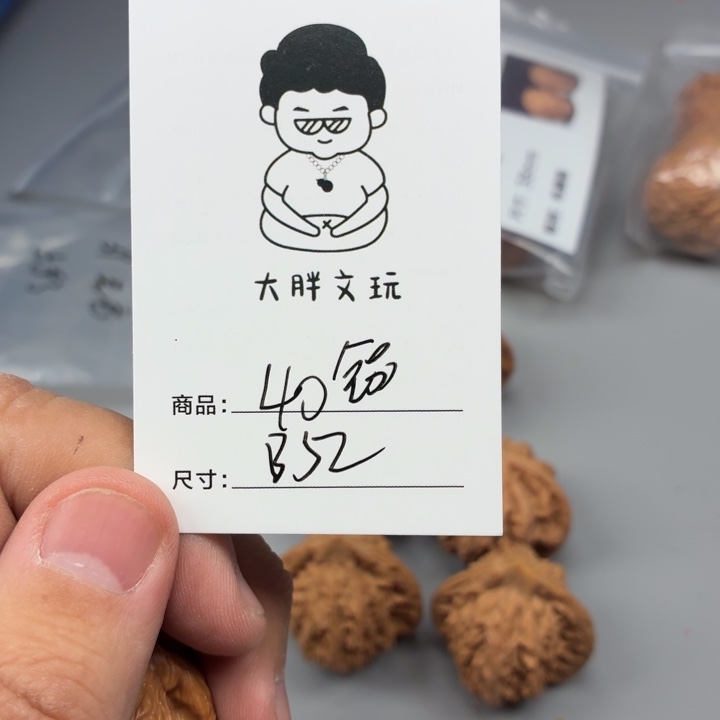 把件文玩核桃40白狮子